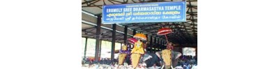 சபரி மலைக்குச் செல்லும் வழியில் உள்ள திருத்தலங்கள்